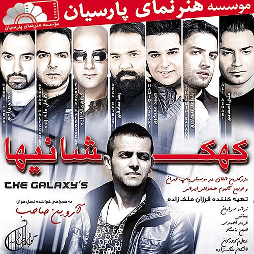 آهنگ جدید جمعی از خوانندگان به نام تاراج